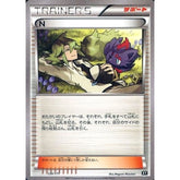 N 139/171 XY サポート ポケモンカードゲームXY ハイクラスパック THE BEST OF XY